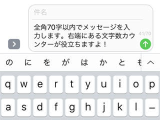 iPhoneは「電話番号宛にメール」できる? - いまさら聞けないiPhoneのなぜ