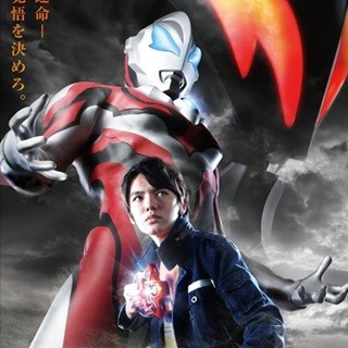 ウルトラマン最新作『ウルトラマンジード』を特撮ライターが大胆予想! 監督と設定から読み解く見どころは?