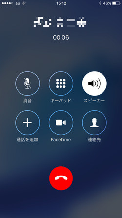 通話中に調べものしたくなったとき どうすればいいの いまさら聞けないiphoneのなぜ マイナビニュース