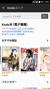 注意点は メリットは 電子書籍読み放題 Kindle Unlimited を使いこなそう 2 Tech