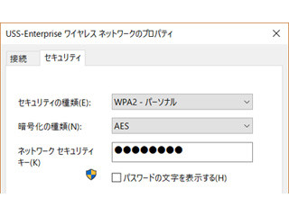 Wi-Fiのパスワードを忘れてしまいました!?? - いまさら聞けないiPhoneのなぜ