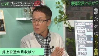 明石家さんまの月収は1億超え!? 菅田将暉は3桁!? 井上公造がギャラ推測