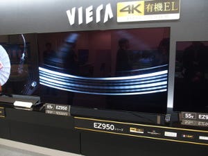 パナソニック、55V型で約50万円の4K有機ELテレビ「VIERA EZ950」