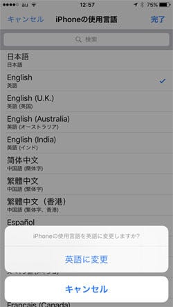 アプリの表示を英語にできますか いまさら聞けないiphoneのなぜ マイナビニュース