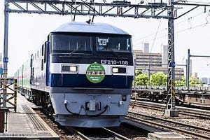JR貨物、福山通運専用列車「福山レールエクスプレス号」名古屋～福岡間にも