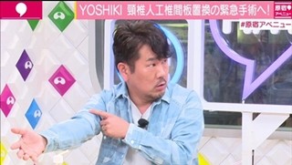 フジモン、YOSHIKIと同じ症状を抱えていたと告白「すごーい軽いですけど」