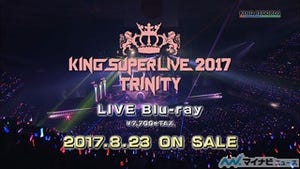 「KING SUPER LIVE 2017 TRINITY」がBlu-rayとなって8月23日に発売決定