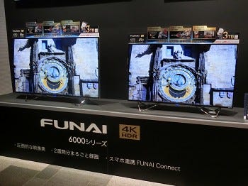 Funaiのテレビ 国内再参入 4k Hdr機など11モデルをヤマダ電機で独占販売 マイナビニュース