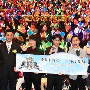 菱田正和監督「僕を土下座させるくらい頑張ってほしい」-『KING OF PRISM -PRIDE the HERO-』完成披露試写会レポート