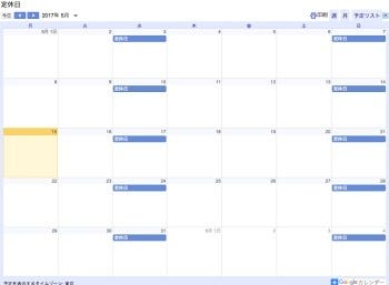 Googleお役立ちテクニック 自分のgoogleカレンダーを一般に公開する マイナビニュース