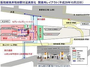 Jr西日本 阪和線東岸和田駅付近を10 22から全線高架化 新駅舎を供用開始 マイナビニュース