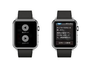 Apple Watch向け「駅すぱあと」、経路と乗り換えが便利になる新機能