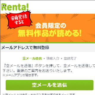 Renta! SNS連携ログイン機能追加 - Twitter、Yahoo!と連携