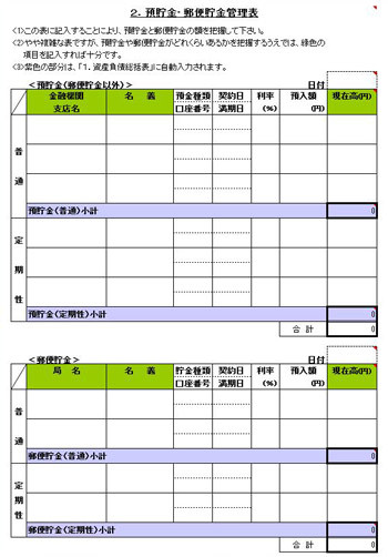 ズボラさんでもお金が貯まる 貯金簿のススメ マイナビニュース