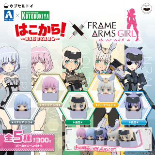 TVアニメ『フレームアームズ･ガール』、FAガール5種のカプセルトイ6月発売