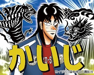 JR東日本「よこすかYYのりものフェスタ」出展内容、「三大カイジ」の共演も