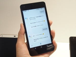 Google アシスタントの日本語版、Androidスマートフォンで利用可能に