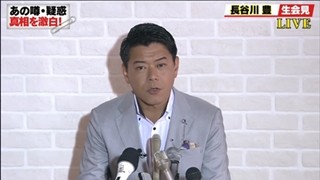 長谷川豊、最高月収は「700万円」- 退職金も赤裸々告白