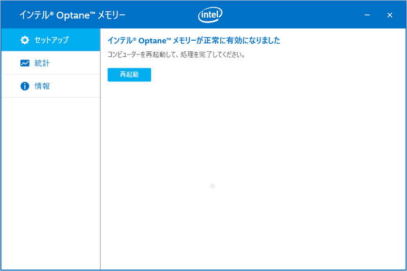 otaneメモリ セットアップ