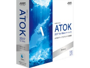 Mac向け「ATOK 2017 for Mac」発売、誤変換を30％削減し快適に