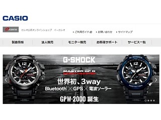 カシオ公式ショップ「e-casio」、決済サービス「Paidy」「Paid」を ...