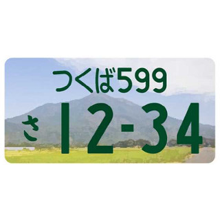 国交省、地方版図柄入りナンバープレートの導入募集--地域の魅力を全国発信