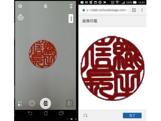 スマホで稟議書に承認ポン! - Adobe Signがスマホ押印に対応