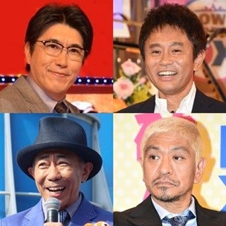 とんねるず ダウンタウン 共演ng 原因はフジスタッフ ヒロミが真相解説 マイナビニュース