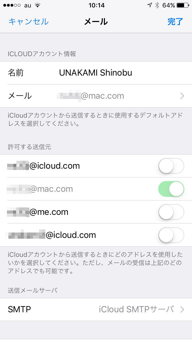 アドレス末尾が「.mac」のiCloudメールがあるの? - いまさら聞けない