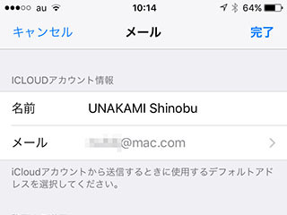 アドレス末尾が「.mac」のiCloudメールがあるの? - いまさら聞けないiPhoneのなぜ