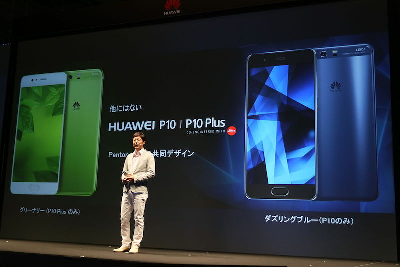 ファーウェイ、満を持して「HUAWEI P10 Plus」を国内投入 - 「HUAWEI ...