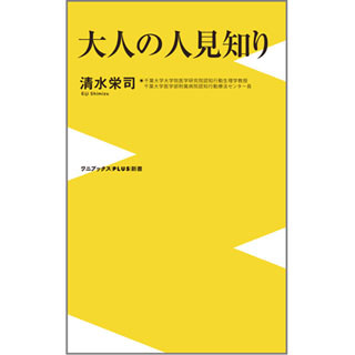 仕事への影響大! 「大人の人見知り」のリスクと克服法とは