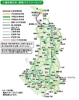 東日本エリア・函館エリア乗り放題の「三連休東日本・函館パス」今年も発売