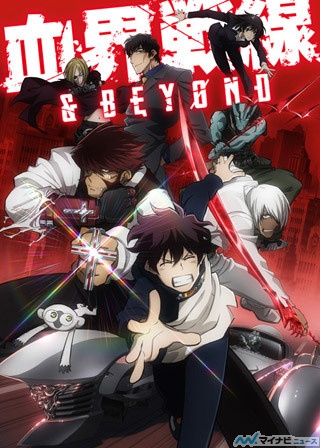 Tvアニメ 血界戦線 Beyond 最終回放送直前ビジュアルを公開 マイナビニュース