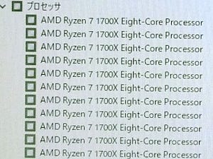 AMD Ryzenで攻めるデル - 挑戦的なデスクトップPCを3シリーズ発表