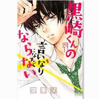 これぞ青春少女漫画 4人のイケメンたちとのラブストーリー 春待つ僕ら が絶賛 少女コミック配信ランキングを発表 マイナビニュース