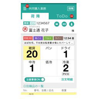 Iapp