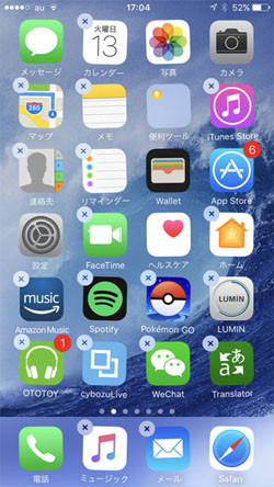 選択した画像 Iphone アイコン 揺れる 気持ち悪い Iphone アイコン 揺れる 気持ち悪い Gambarsaevij