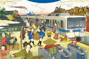 小田急電鉄、開業90周年記念のリアル宝探し「小田急道中謎栗毛」7～8月開催
