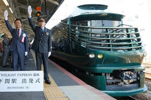 JR西日本「トワイライトエクスプレス瑞風」山陰コース(上り)下関駅で出発式