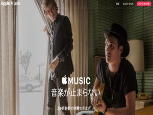 「Apple Music」、個人向けメンバーシップに年額9,800円プラン追加