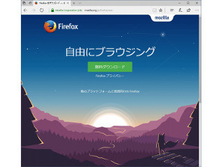 「Firefox 54」を試す - デフォルトでマルチプロセスが有効に