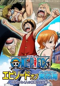 One Piece Spアニメが8月に 東の海でのエピソードを新規作画で描く マイナビニュース