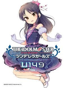 デレマス U149 特別版cdの中身や グラブル 特典発表 サイコミ単行本第1弾 マイナビニュース