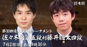 藤井聡太四段29連勝新記録、AbemaTV生中継番組が歴代2位の793.9万視聴