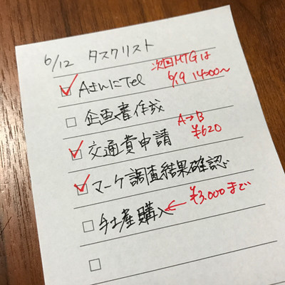 タスク管理に使える文房具5選 2 マイナビニュース