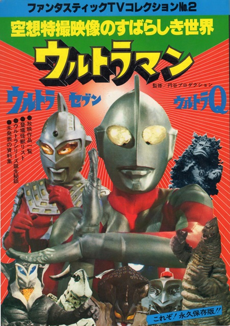 怪獣倶楽部」竹内博さんに捧ぐ、『ゴジラ』『ウルトラマン』を支えた永遠の怪獣少年たちの記憶をメンバーが語る | マイナビニュース