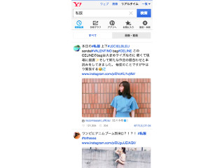 Yahoo!リアルタイム検索でTwitter、Facebook、Instagramの横断検索が可能に