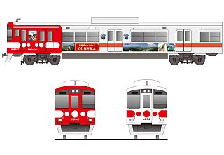 山陽電気鉄道「創立110周年記念ラッピング電車」ロープウェイのデザインも