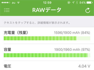 iPhoneのバッテリーが寿命かどうか知る方法は? - いまさら聞けないiPhoneのなぜ